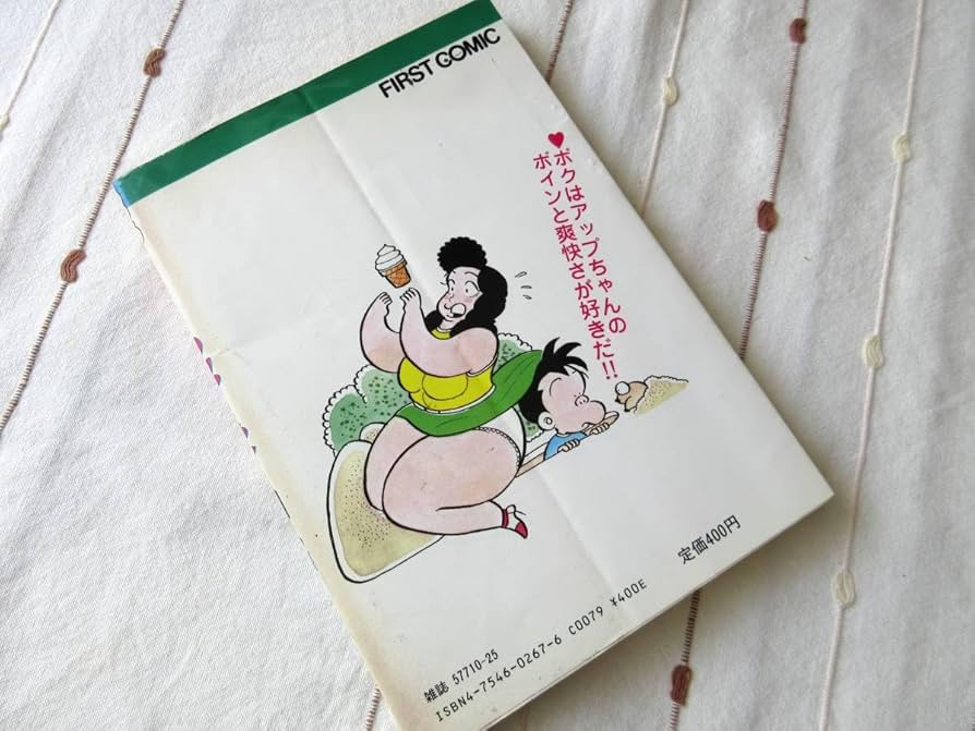 極希少 未使用に近い昭和25年◆豆本漫画ラッキーまんが『謎の金かい』上村たけし作 極希少 未使用に近い昭和25年◇豆本漫画ラッキーまんが『謎